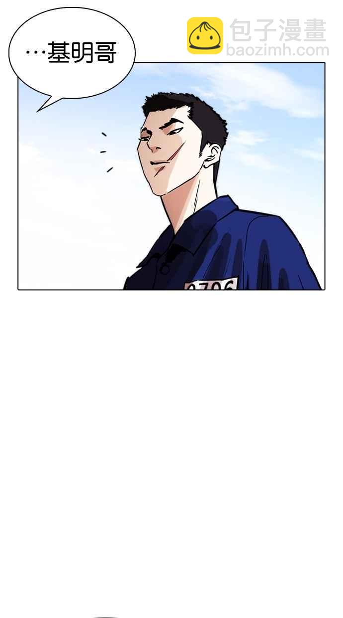 看臉時代 - [第264話] 少年犯感化院的樸志虎 [1_2](2/3) - 2