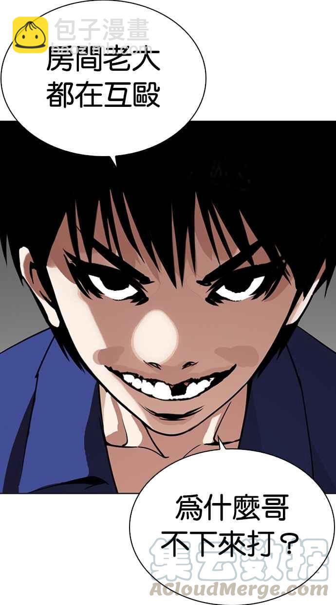 看臉時代 - [第264話] 少年犯感化院的樸志虎 [1_2](2/3) - 3