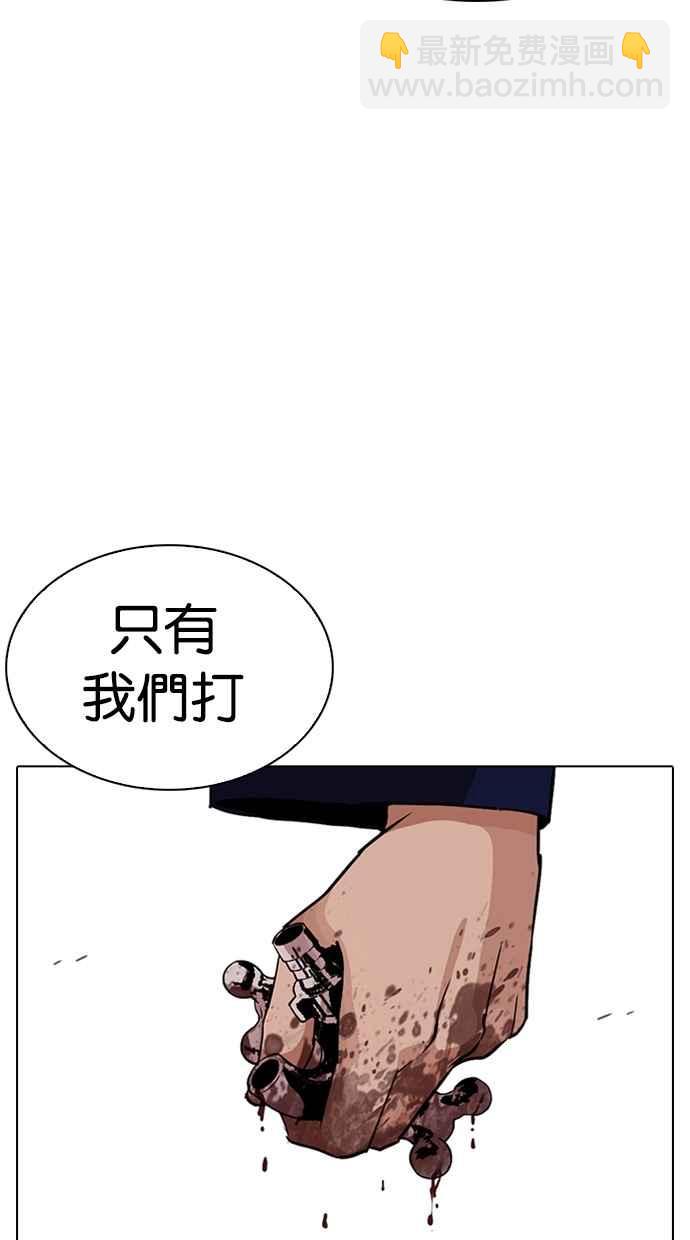 看臉時代 - [第264話] 少年犯感化院的樸志虎 [1_2](2/3) - 4