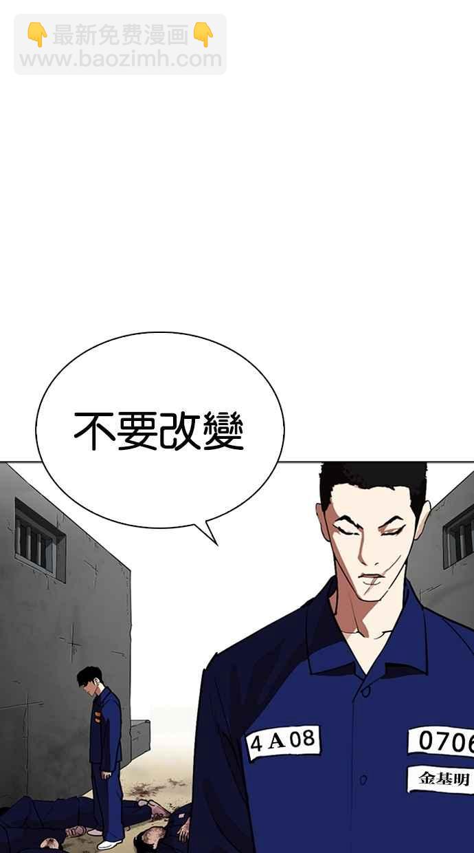 看臉時代 - [第264話] 少年犯感化院的樸志虎 [1_2](2/3) - 6