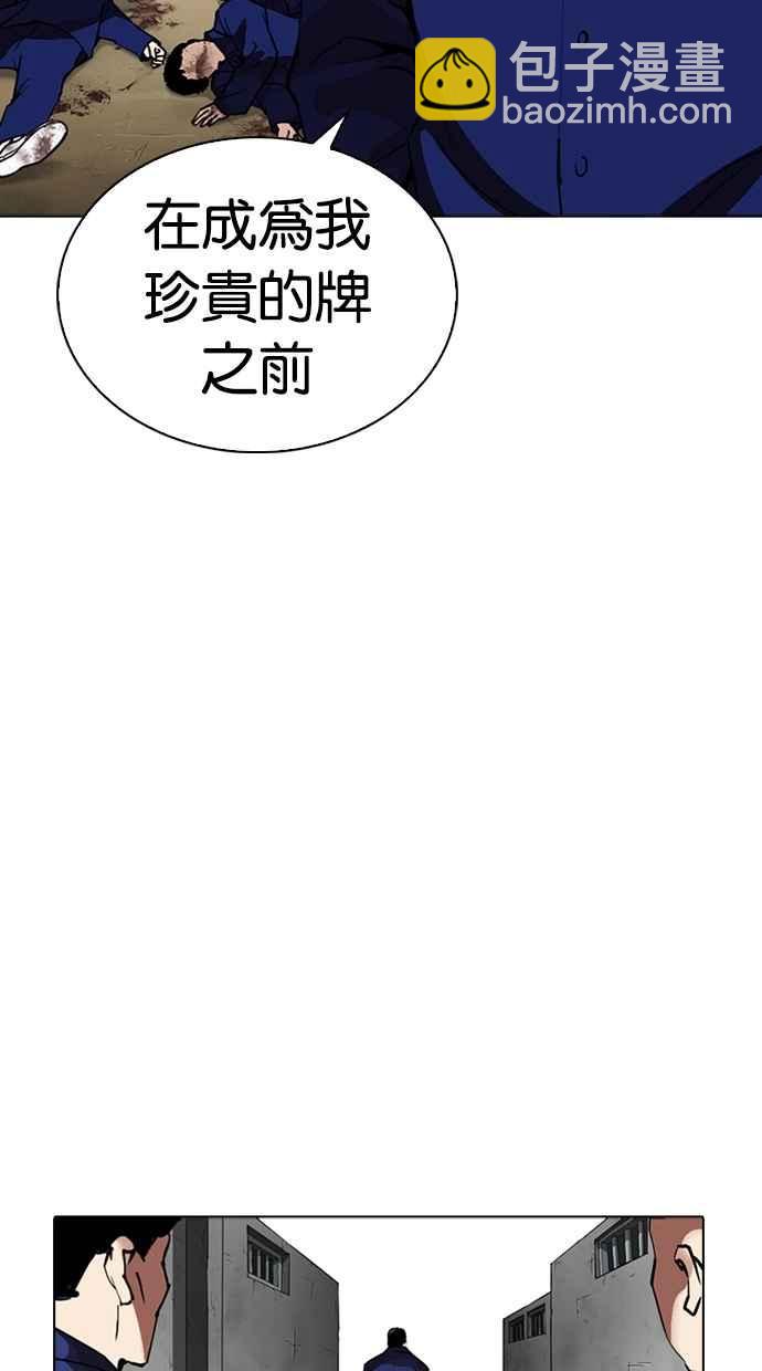 看臉時代 - [第264話] 少年犯感化院的樸志虎 [1_2](2/3) - 7