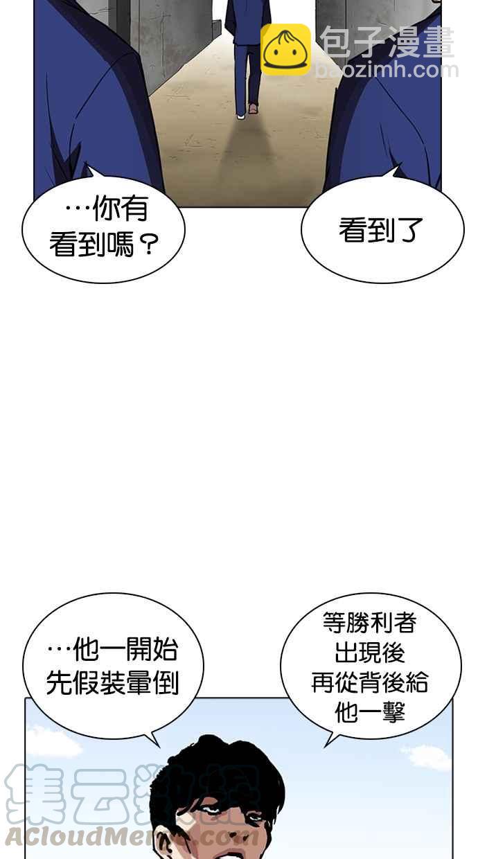 看臉時代 - [第264話] 少年犯感化院的樸志虎 [1_2](2/3) - 8