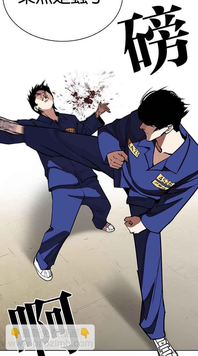 看臉時代 - [第264話] 少年犯感化院的樸志虎 [1_2](2/3) - 2