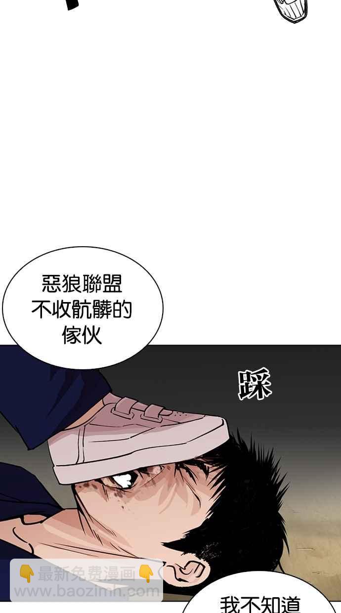 看臉時代 - [第264話] 少年犯感化院的樸志虎 [1_2](2/3) - 3