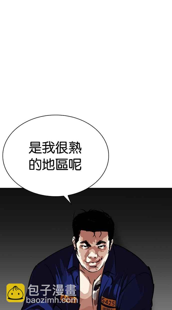 看臉時代 - [第264話] 少年犯感化院的樸志虎 [1_2](1/3) - 1