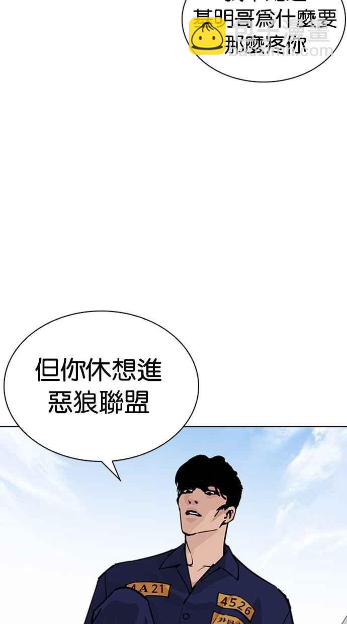 看臉時代 - [第264話] 少年犯感化院的樸志虎 [1_2](2/3) - 4