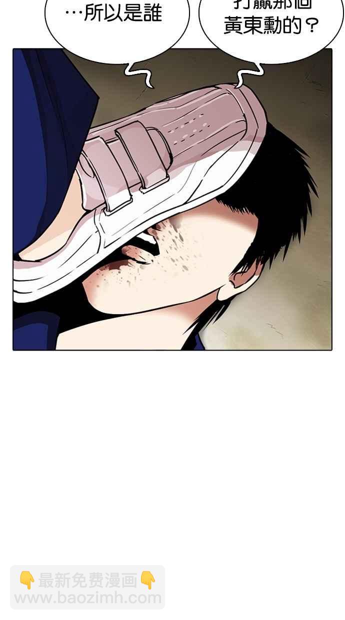 看臉時代 - [第264話] 少年犯感化院的樸志虎 [1_2](2/3) - 6