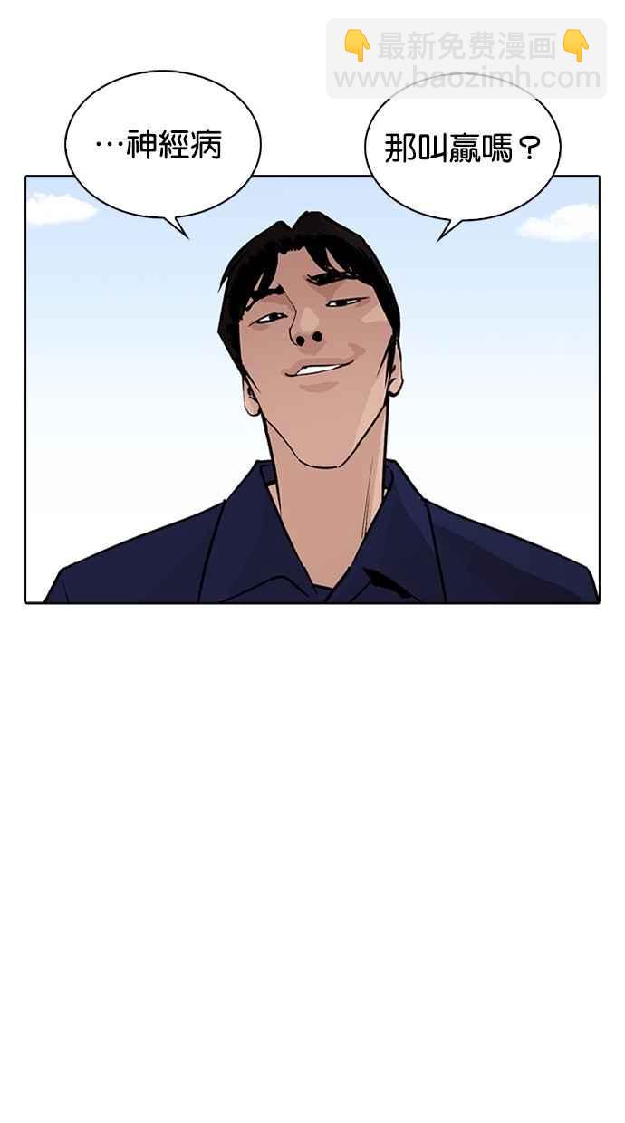 看臉時代 - [第264話] 少年犯感化院的樸志虎 [1_2](2/3) - 7