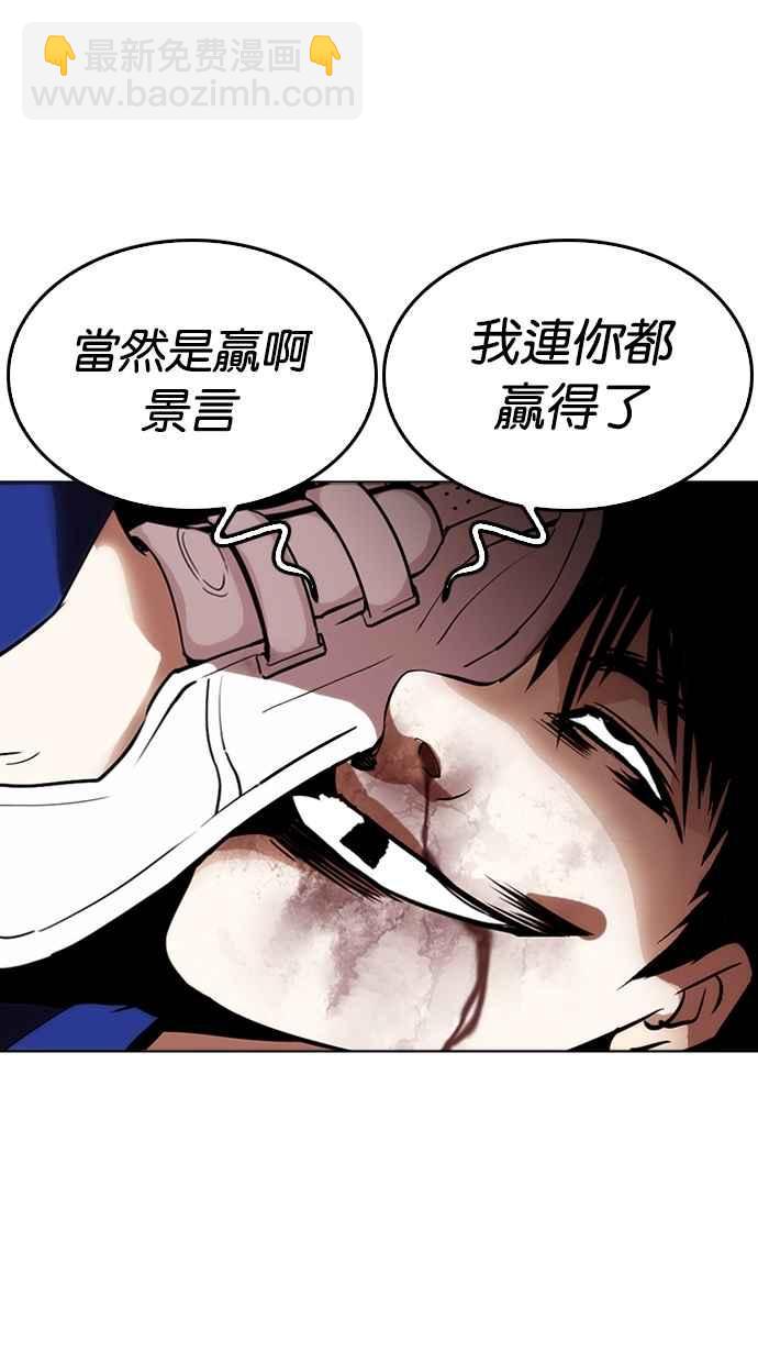 看臉時代 - [第264話] 少年犯感化院的樸志虎 [1_2](2/3) - 8