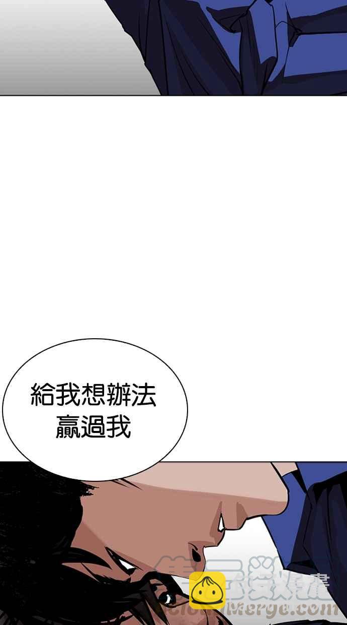 看臉時代 - [第264話] 少年犯感化院的樸志虎 [1_2](2/3) - 2