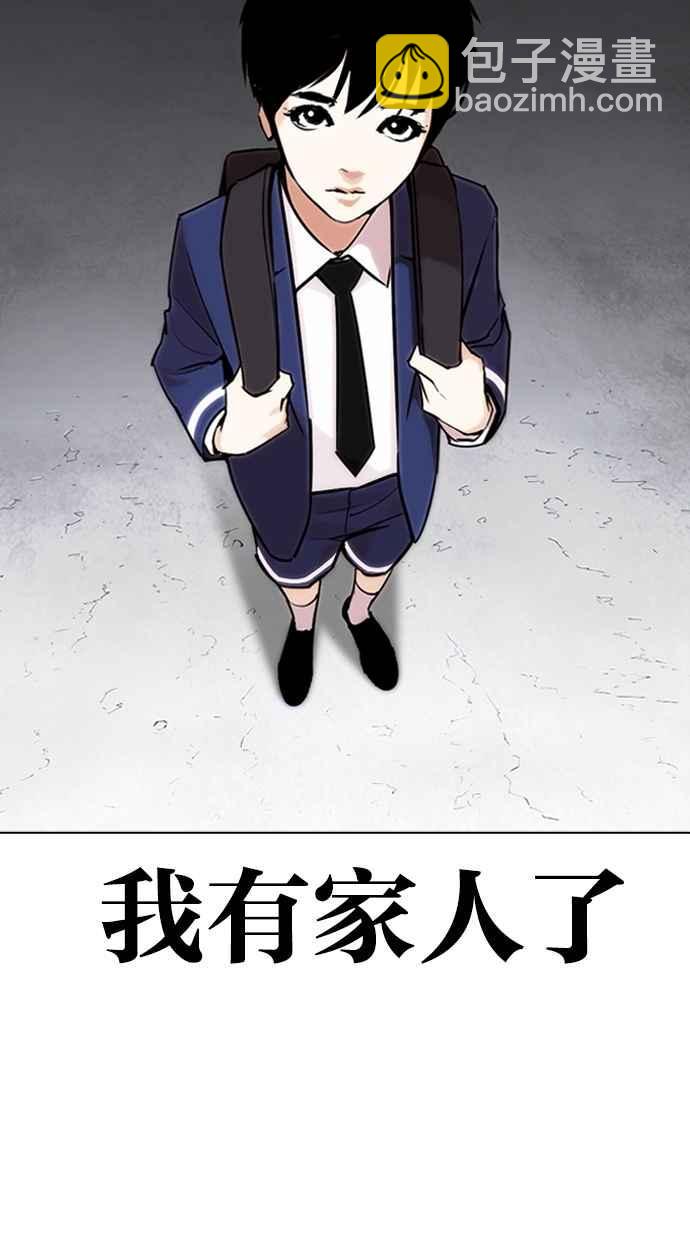 看臉時代 - [第266話] 人皮客棧 [01](1/3) - 6