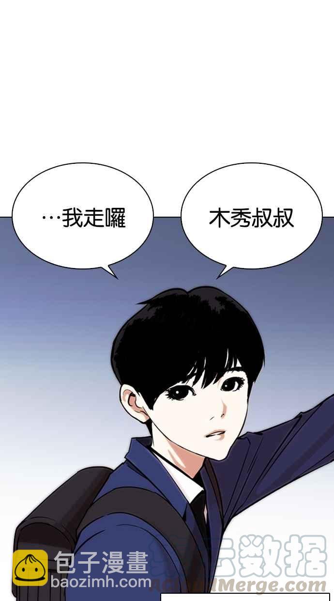 看臉時代 - [第266話] 人皮客棧 [01](1/3) - 8