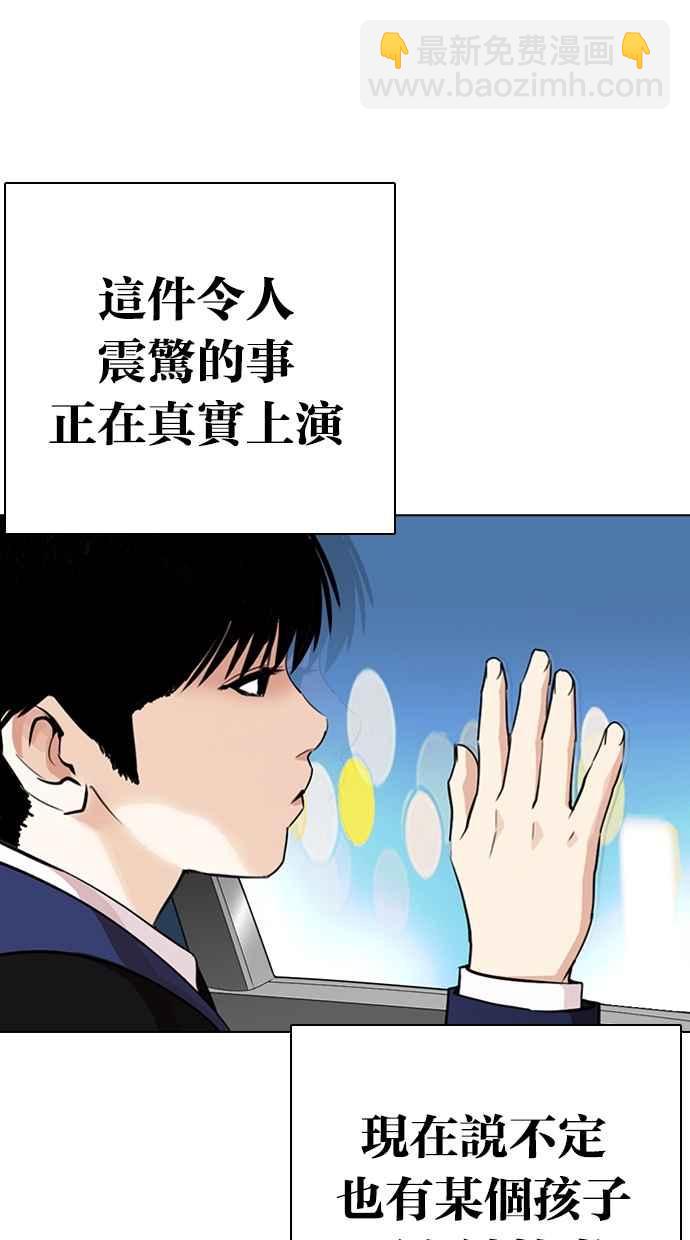 看臉時代 - [第266話] 人皮客棧 [01](1/3) - 4