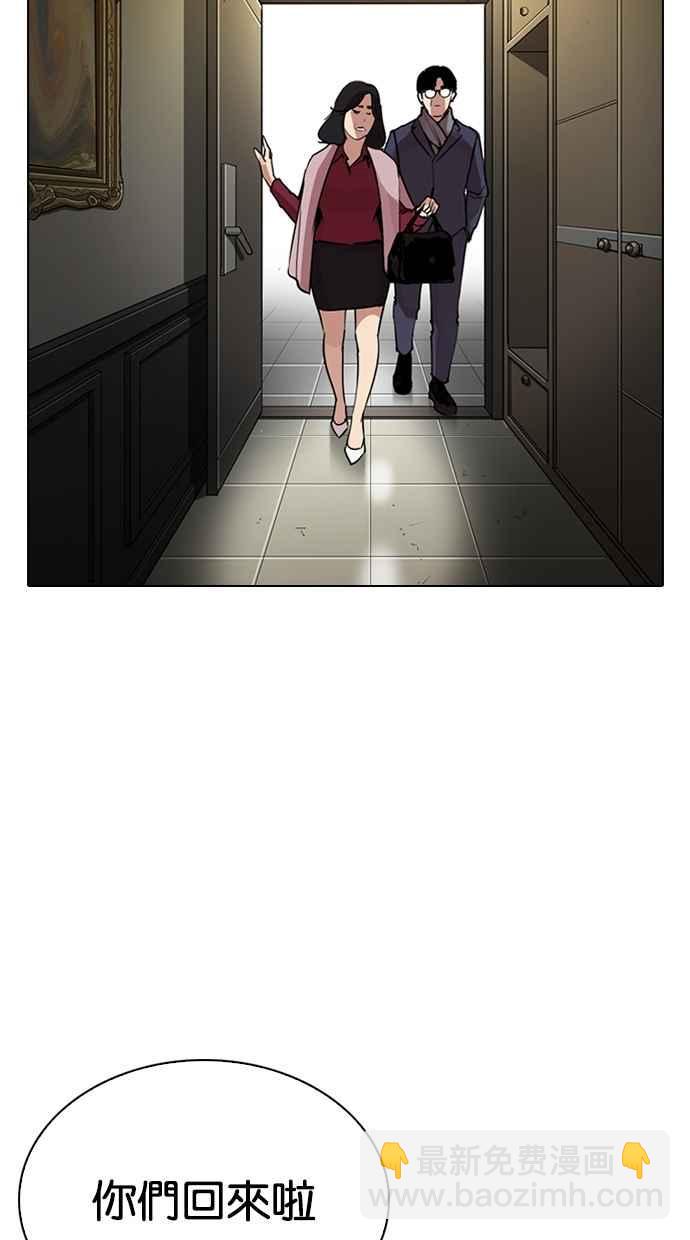 看臉時代 - [第266話] 人皮客棧 [01](1/3) - 7