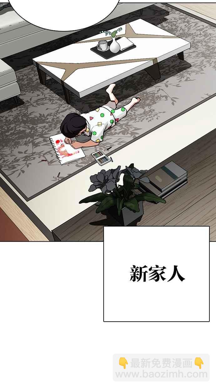 看臉時代 - [第266話] 人皮客棧 [01](1/3) - 8