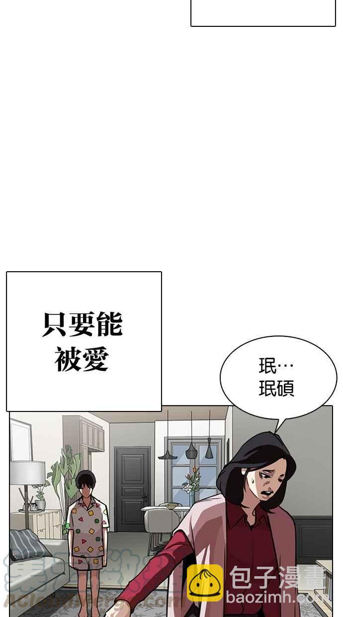 看臉時代 - [第266話] 人皮客棧 [01](1/3) - 2