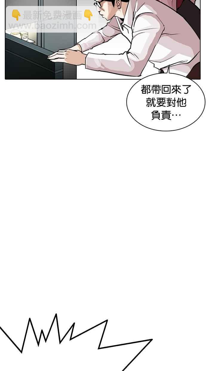 看臉時代 - [第266話] 人皮客棧 [01](1/3) - 4