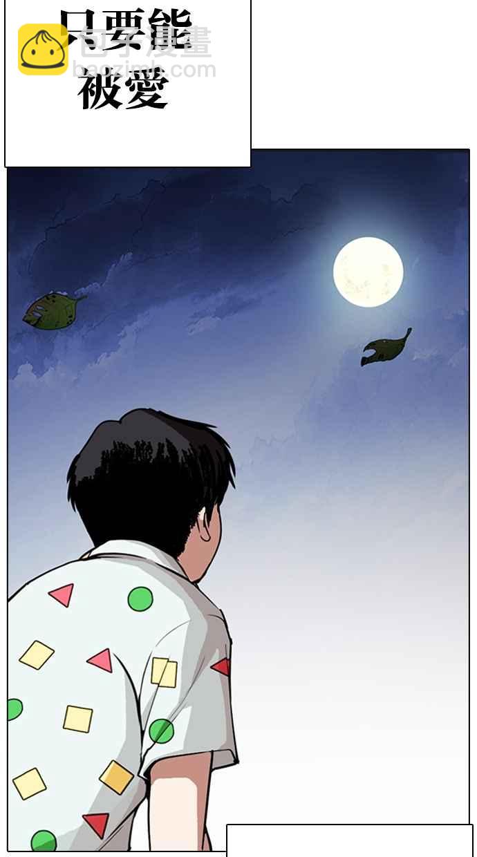 看臉時代 - [第266話] 人皮客棧 [01](1/3) - 2