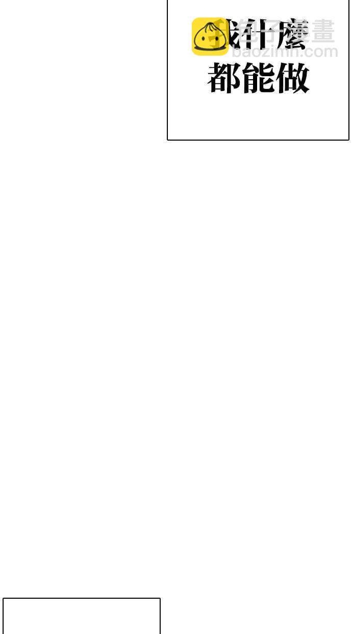 看臉時代 - [第266話] 人皮客棧 [01](1/3) - 3