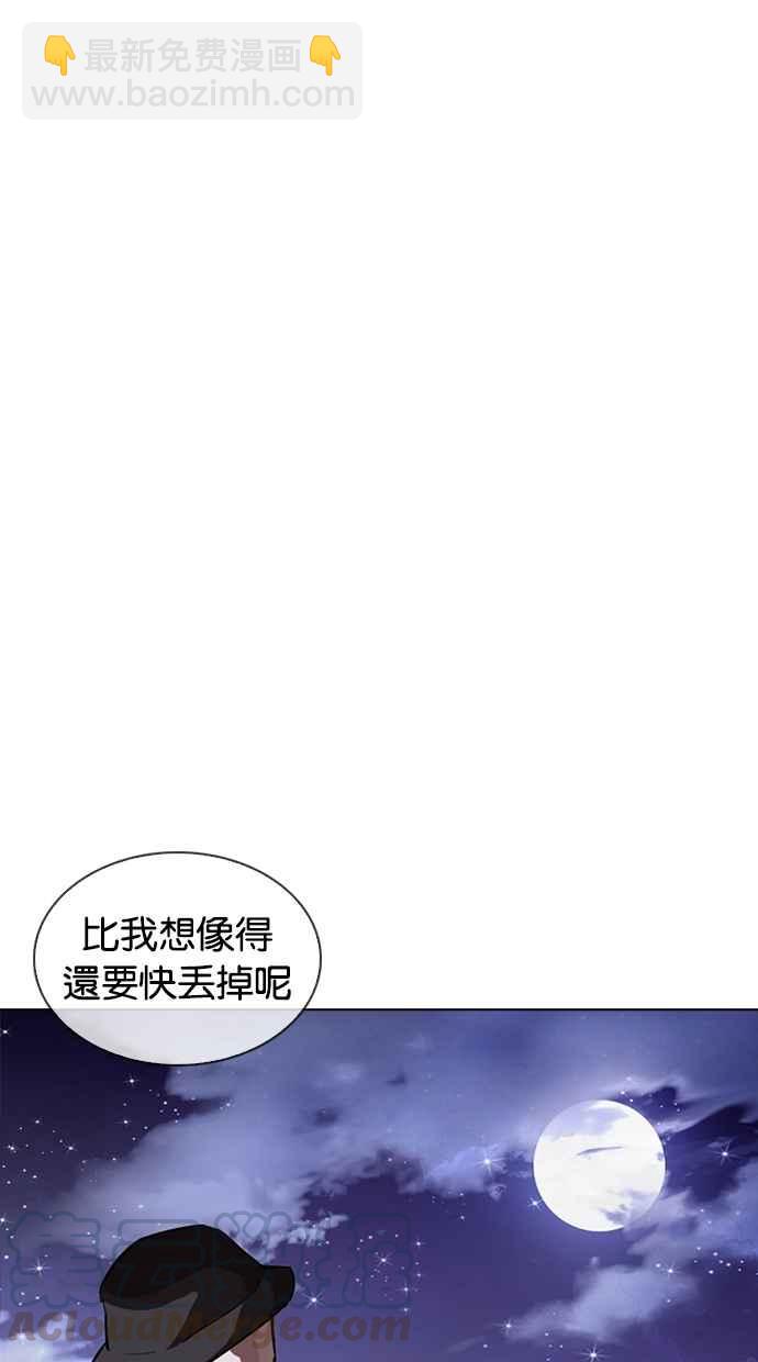 看臉時代 - [第266話] 人皮客棧 [01](1/3) - 6