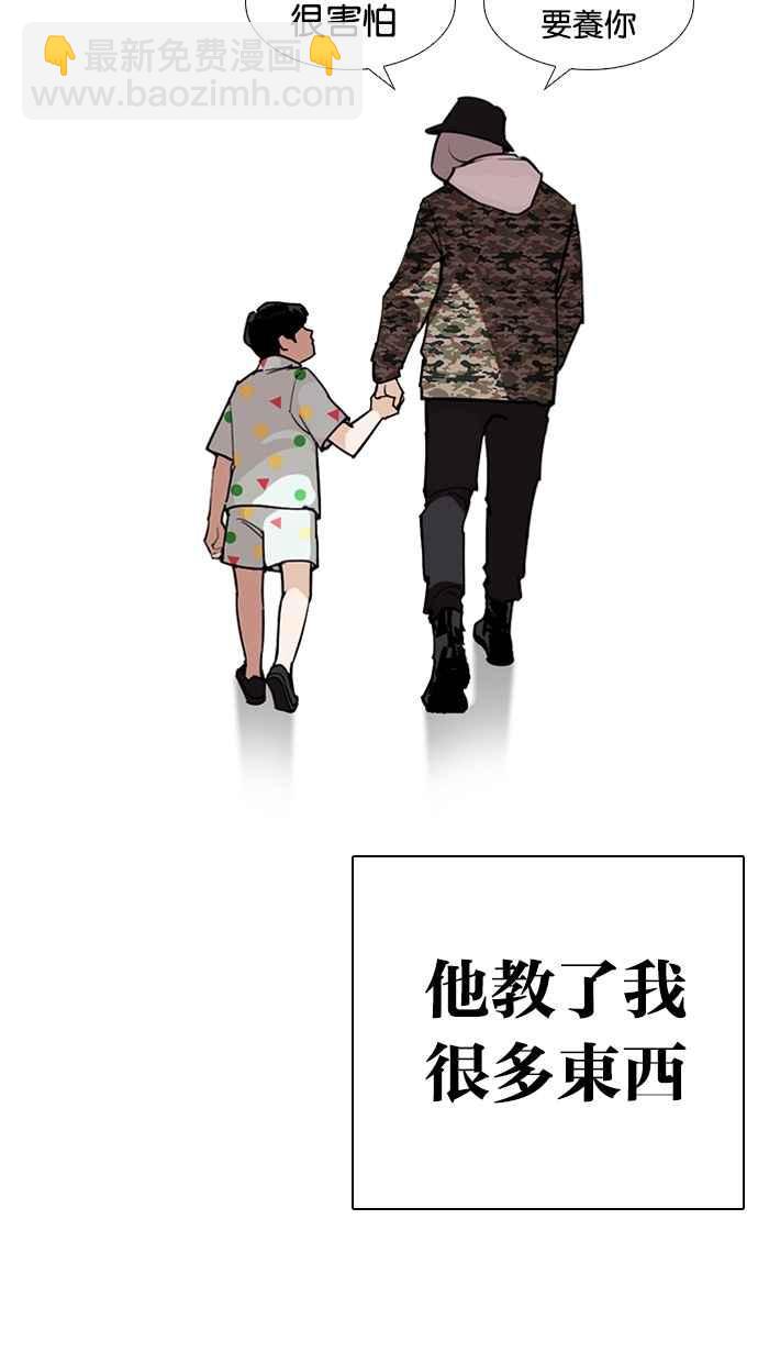 看臉時代 - [第266話] 人皮客棧 [01](1/3) - 2