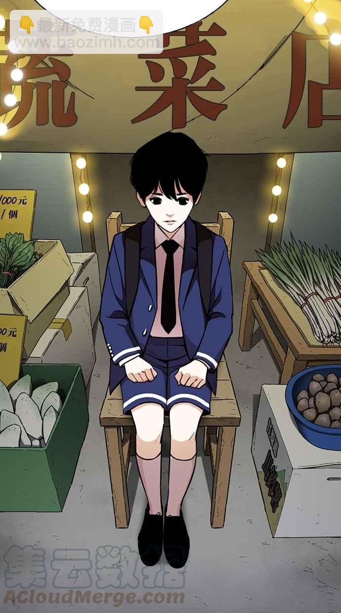 看臉時代 - [第266話] 人皮客棧 [01](1/3) - 6