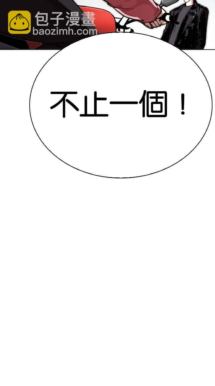 看臉時代 - [第268話] 人皮客棧 [03](2/3) - 6