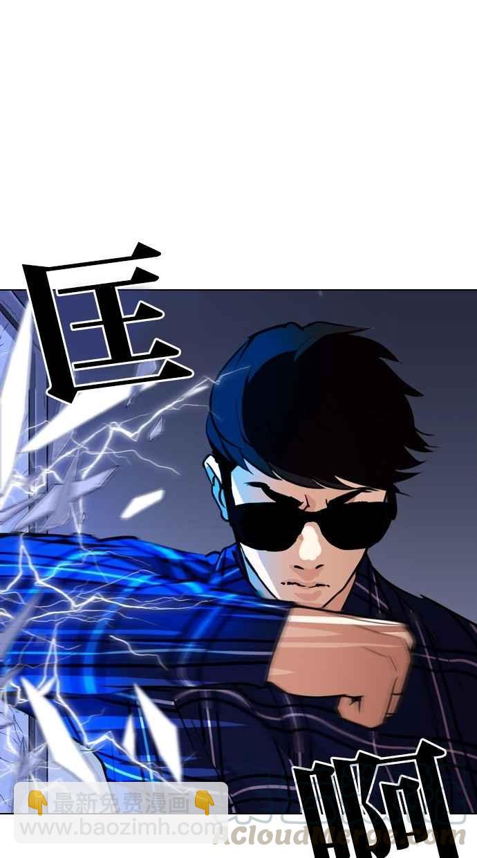 看臉時代 - [第268話] 人皮客棧 [03](3/3) - 5