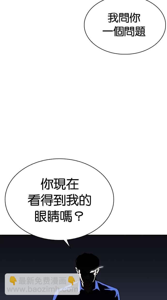 看臉時代 - [第268話] 人皮客棧 [03](3/3) - 7