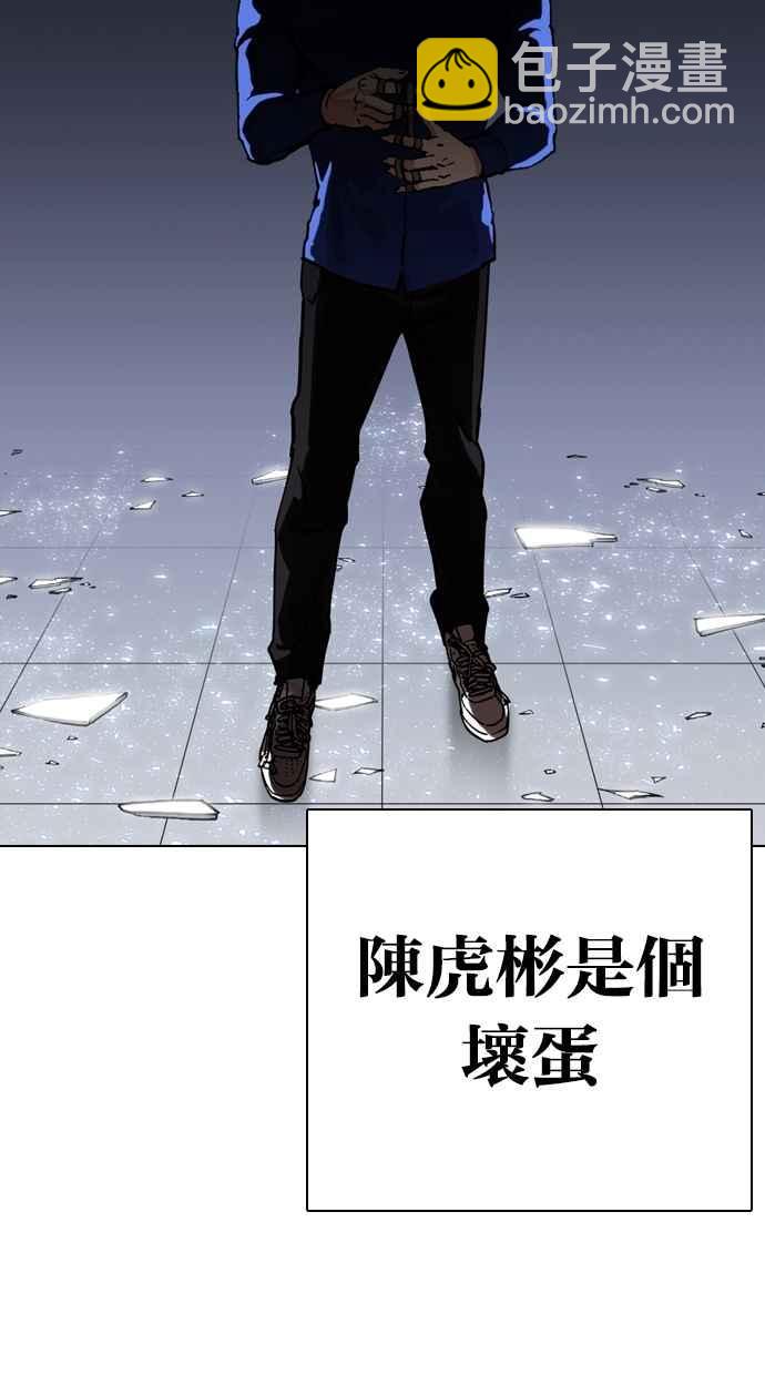 看臉時代 - [第268話] 人皮客棧 [03](3/3) - 1