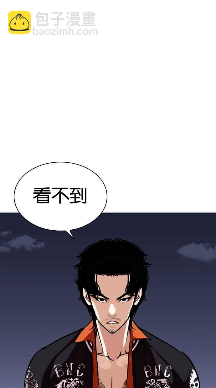 看臉時代 - [第268話] 人皮客棧 [03](3/3) - 2