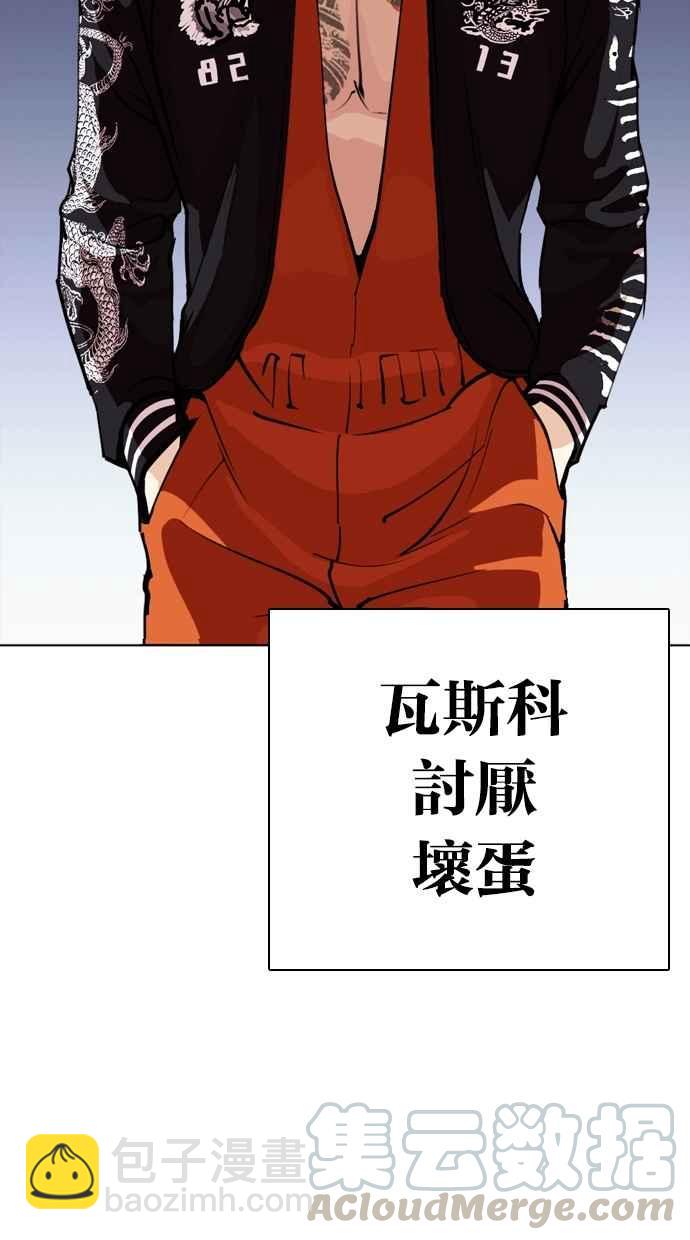 看臉時代 - [第268話] 人皮客棧 [03](3/3) - 3