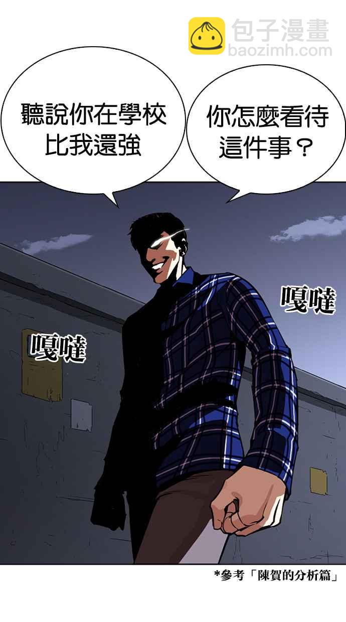 看臉時代 - [第268話] 人皮客棧 [03](3/3) - 4