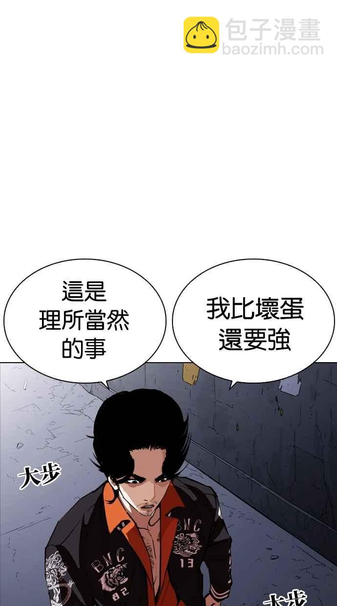 看臉時代 - [第268話] 人皮客棧 [03](3/3) - 5