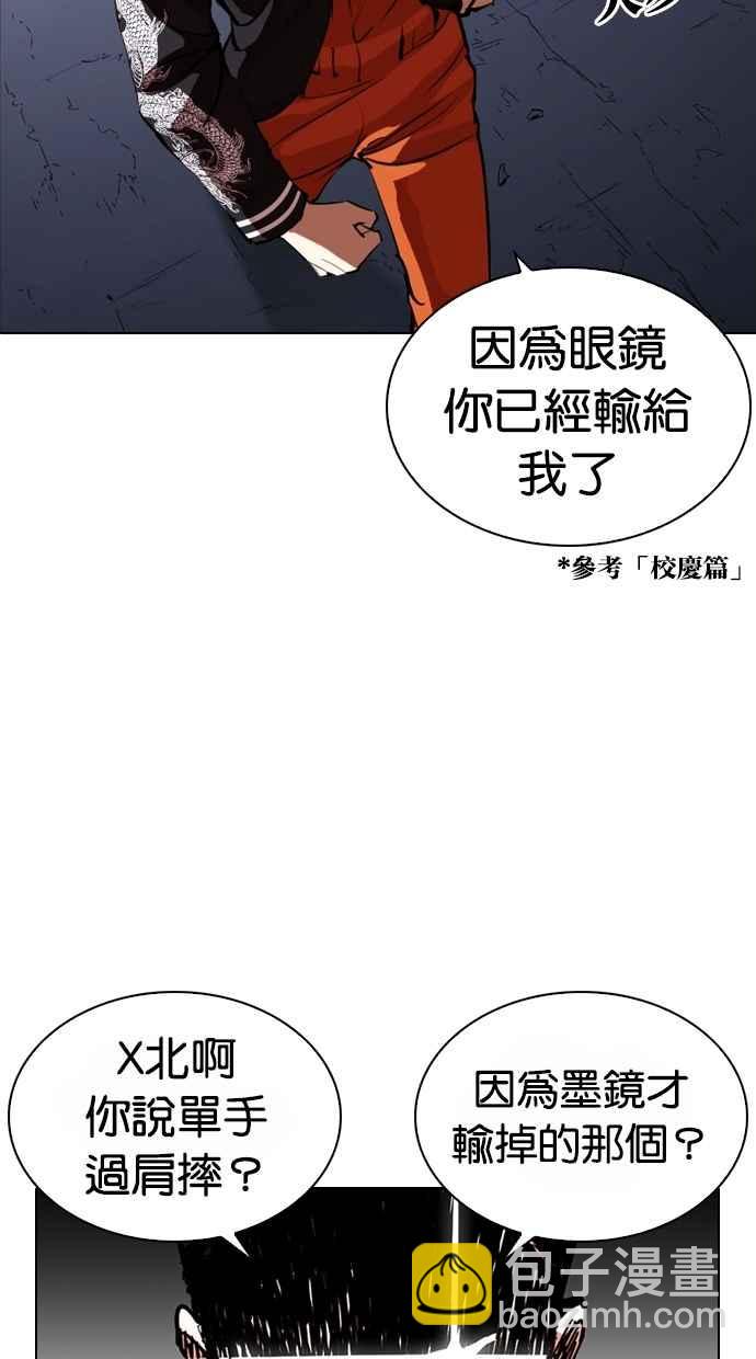 看臉時代 - [第268話] 人皮客棧 [03](3/3) - 6