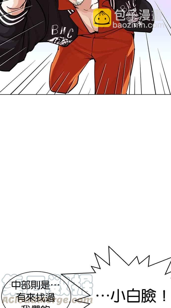 看臉時代 - [第268話] 人皮客棧 [03](1/3) - 3