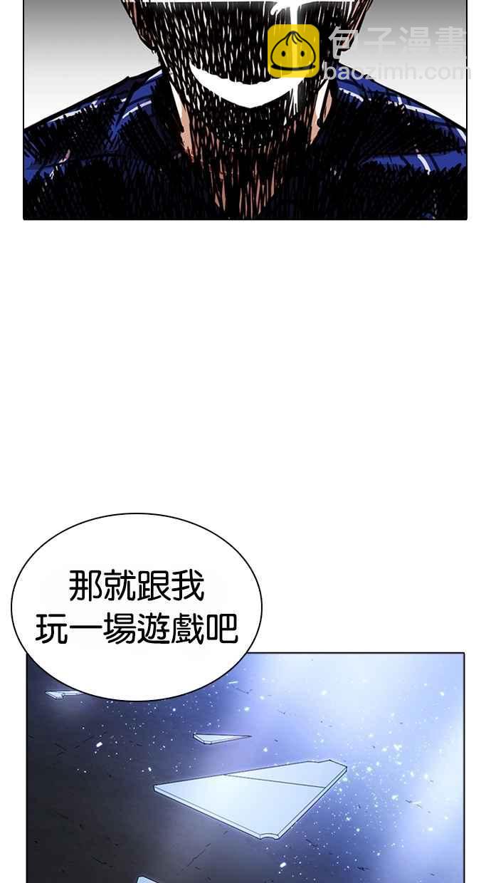 看臉時代 - [第268話] 人皮客棧 [03](3/3) - 7