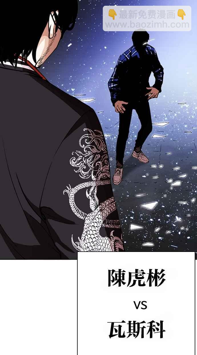 看臉時代 - [第268話] 人皮客棧 [03](3/3) - 2