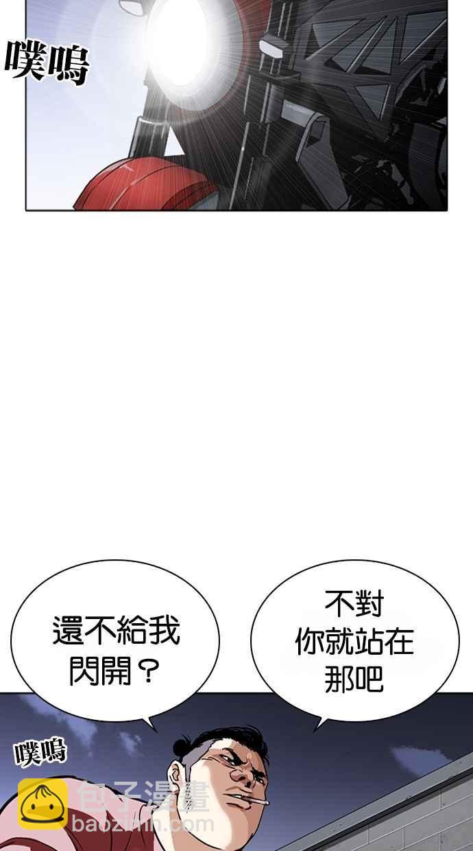 看臉時代 - [第268話] 人皮客棧 [03](3/3) - 4