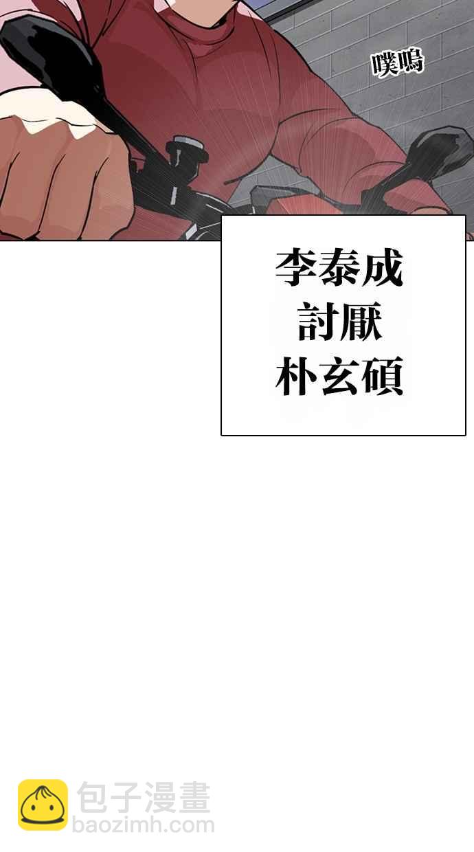 看臉時代 - [第268話] 人皮客棧 [03](3/3) - 5