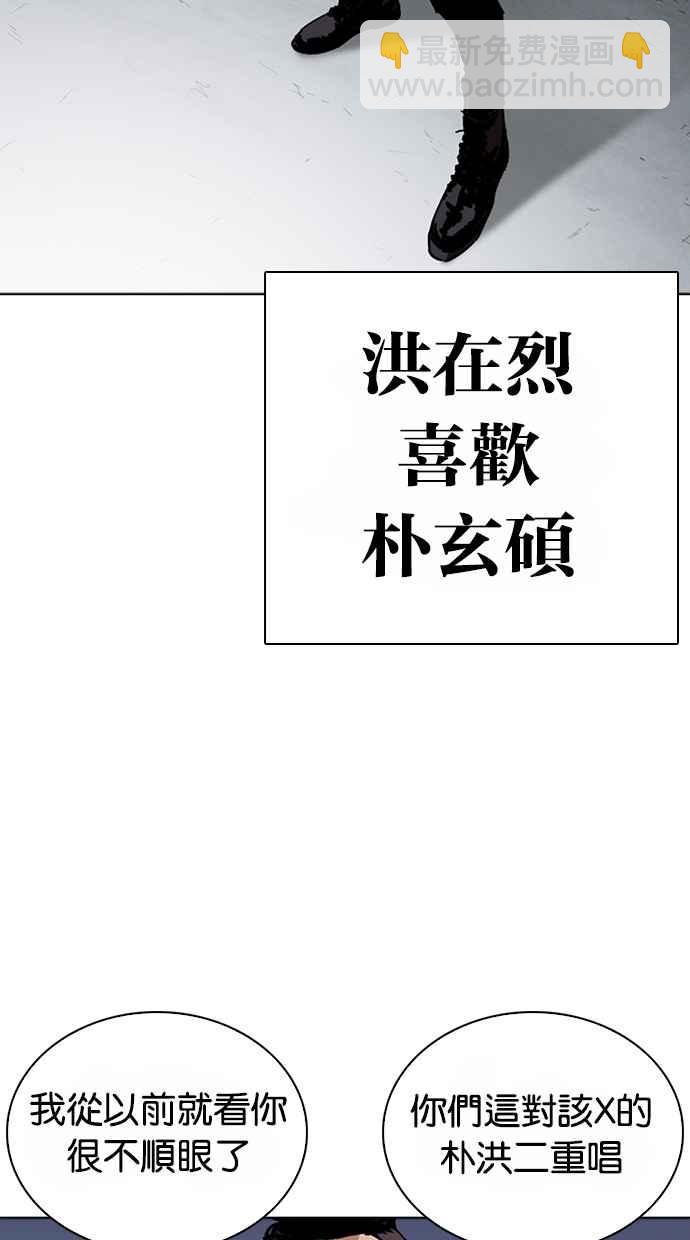 看臉時代 - [第268話] 人皮客棧 [03](3/3) - 7