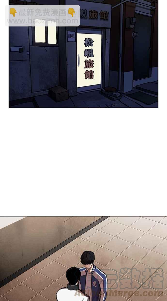 看臉時代 - [第268話] 人皮客棧 [03](3/3) - 4