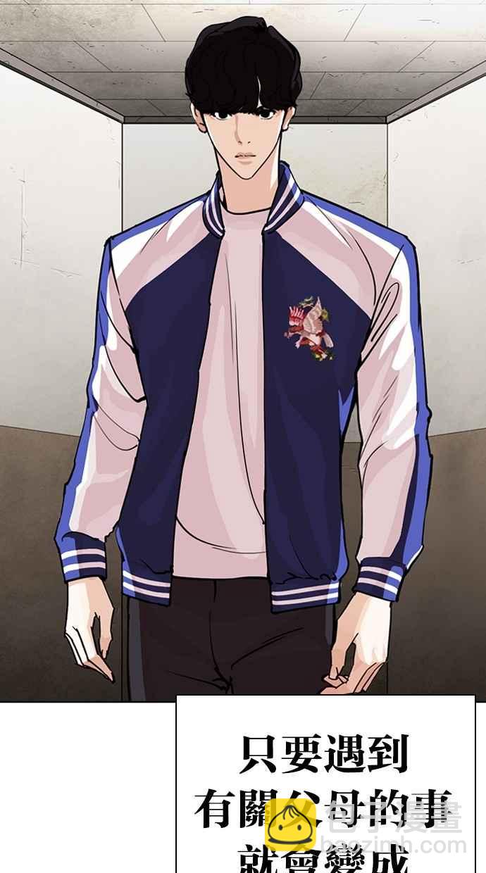 看臉時代 - [第268話] 人皮客棧 [03](3/3) - 6