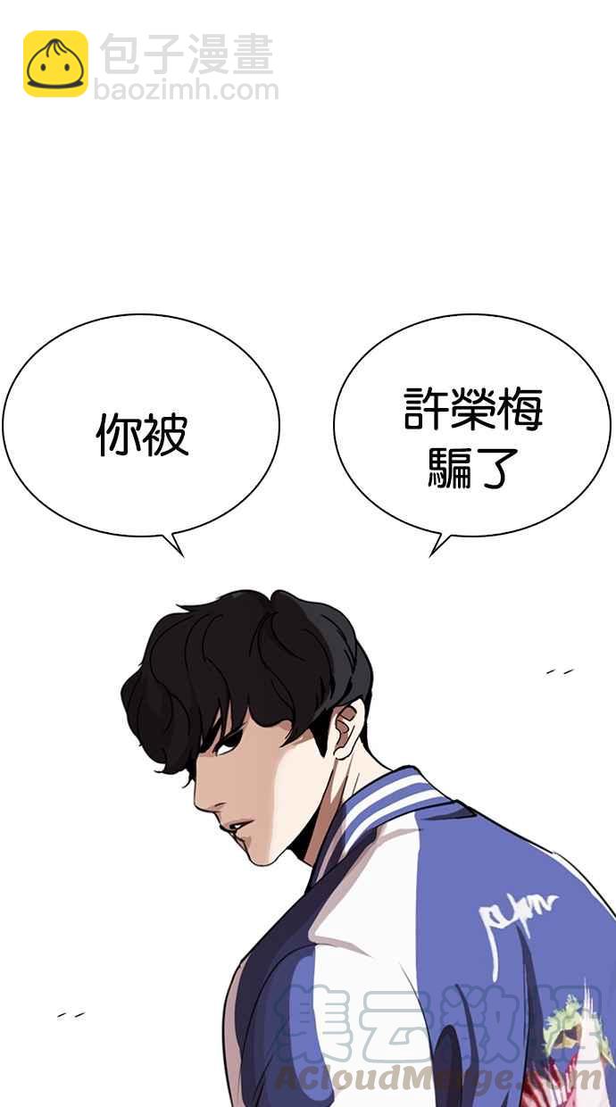 看臉時代 - [第268話] 人皮客棧 [03](3/3) - 2