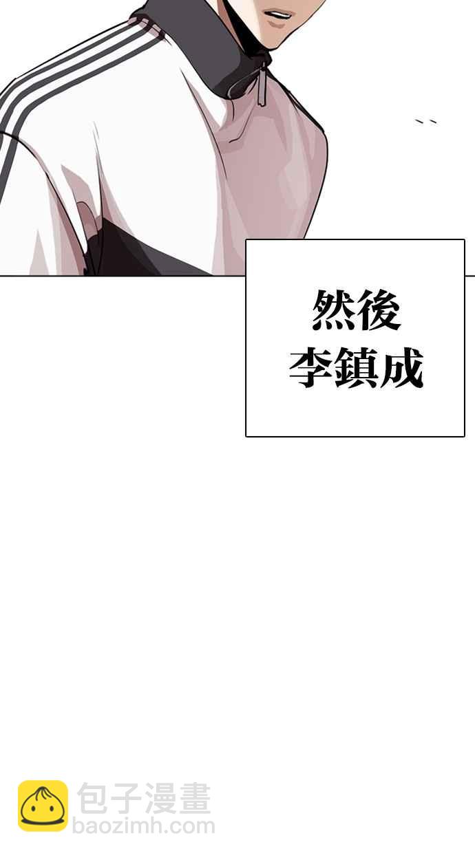 看臉時代 - [第268話] 人皮客棧 [03](3/3) - 4