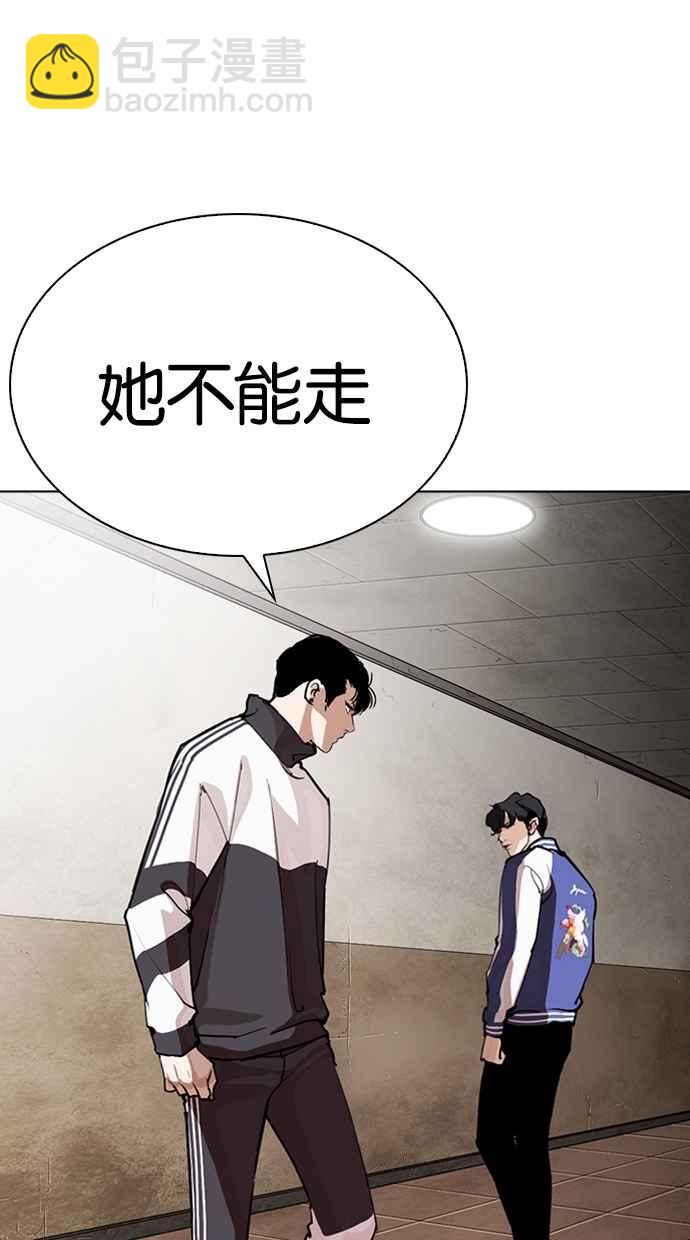 看臉時代 - [第268話] 人皮客棧 [03](3/3) - 5