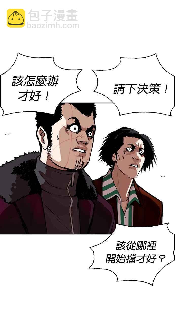 看臉時代 - [第268話] 人皮客棧 [03](1/3) - 5