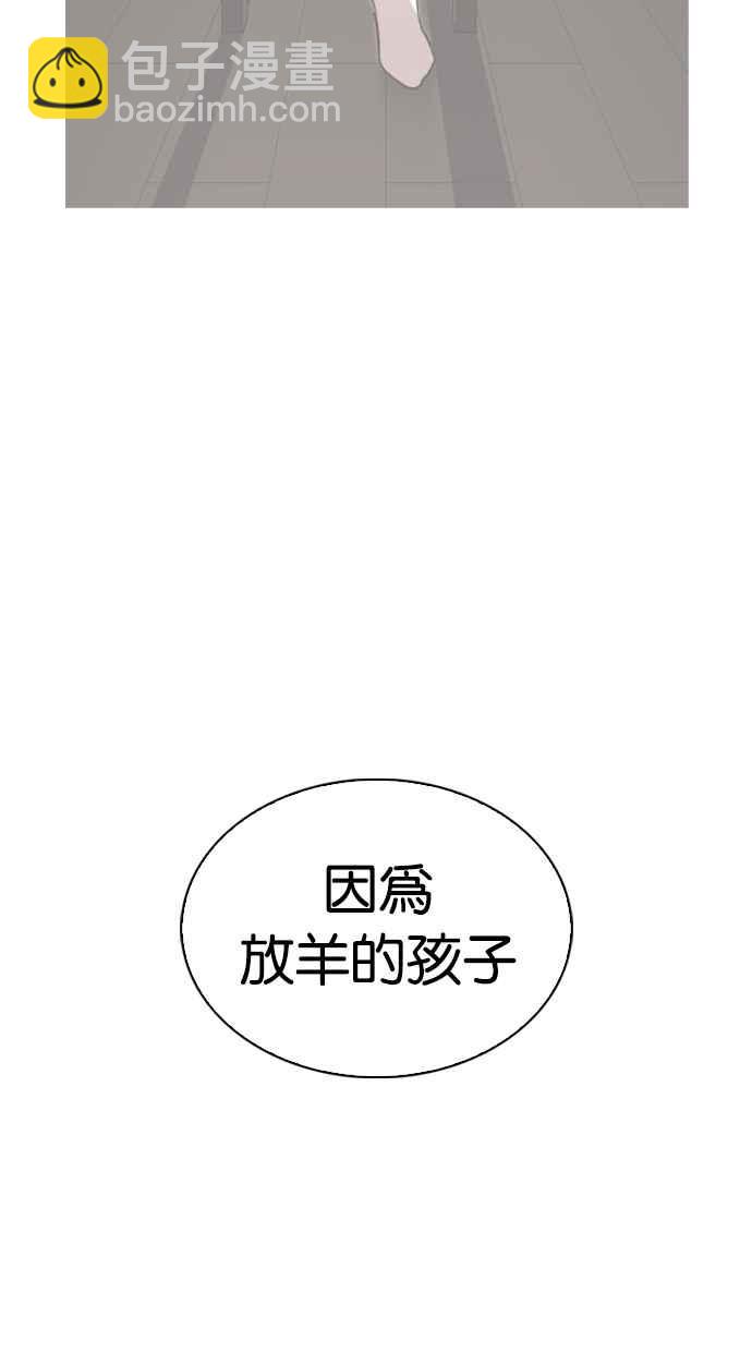 看臉時代 - [第268話] 人皮客棧 [03](3/3) - 2