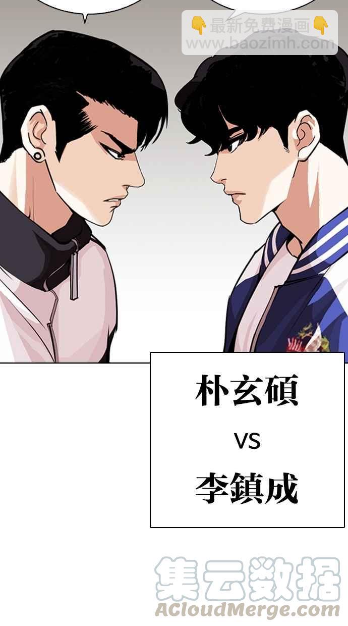 看臉時代 - [第268話] 人皮客棧 [03](3/3) - 5