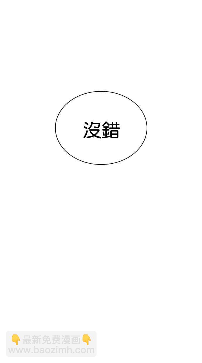 看臉時代 - [第268話] 人皮客棧 [03](3/3) - 6